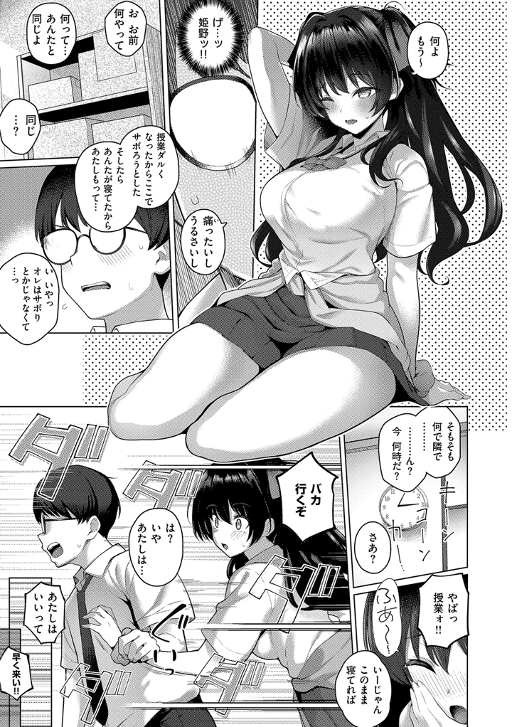 39ページ目