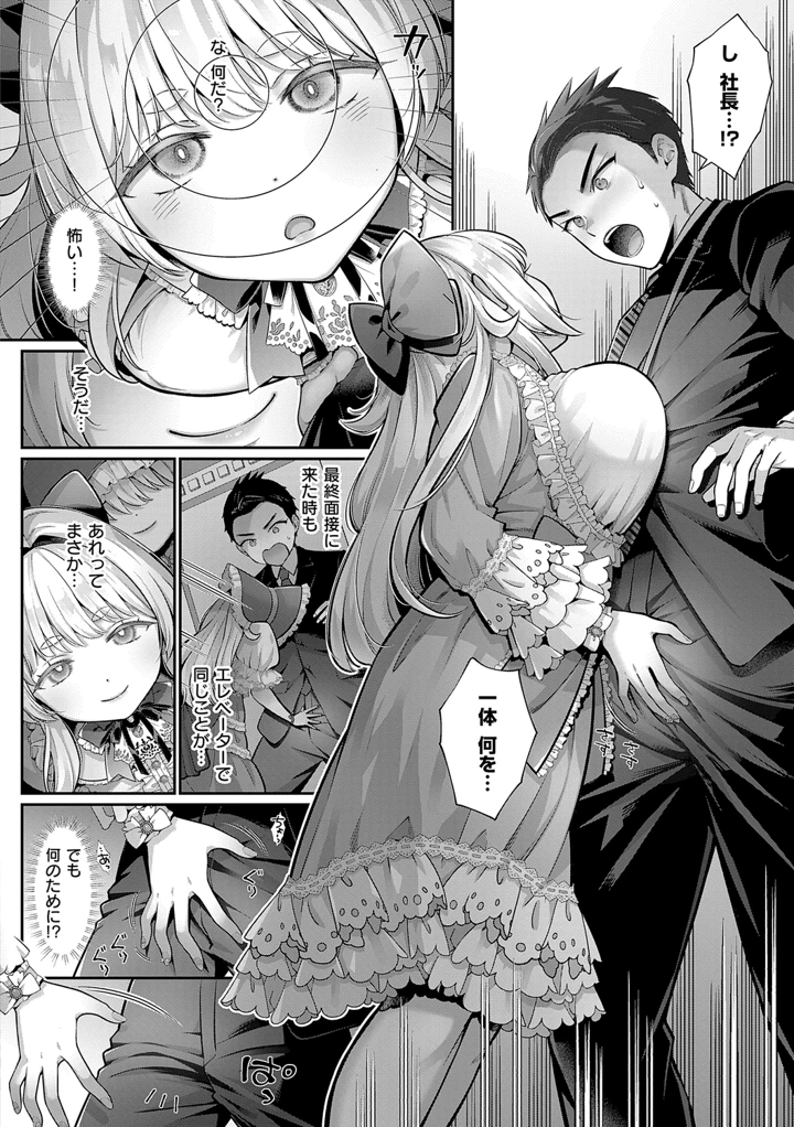 8ページ目