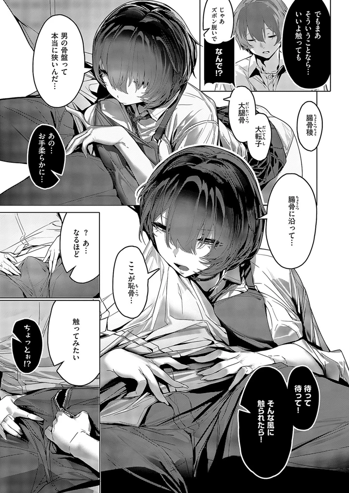 5ページ目