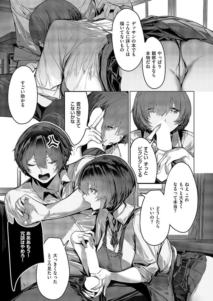 7ページ目