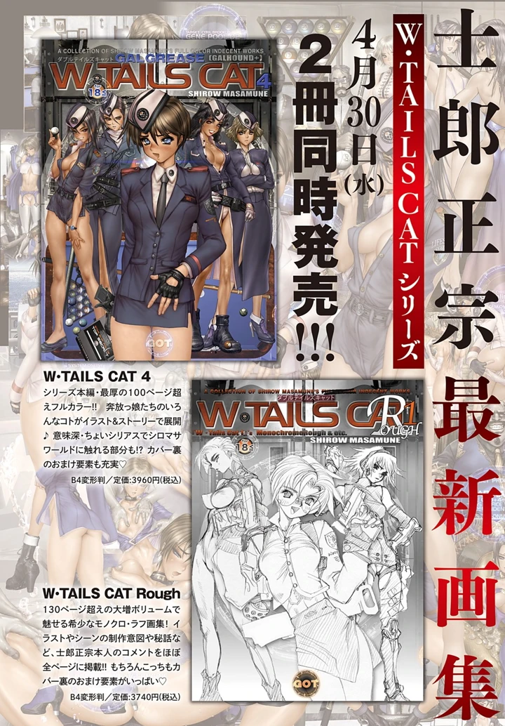 9ページ目