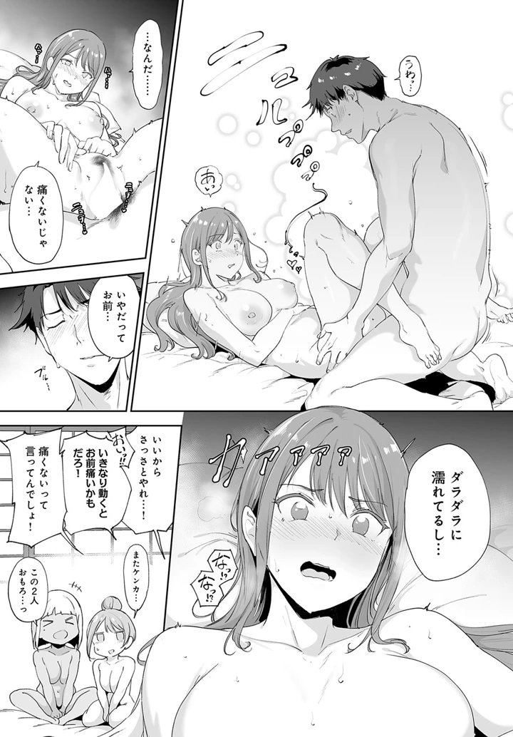 16ページ目