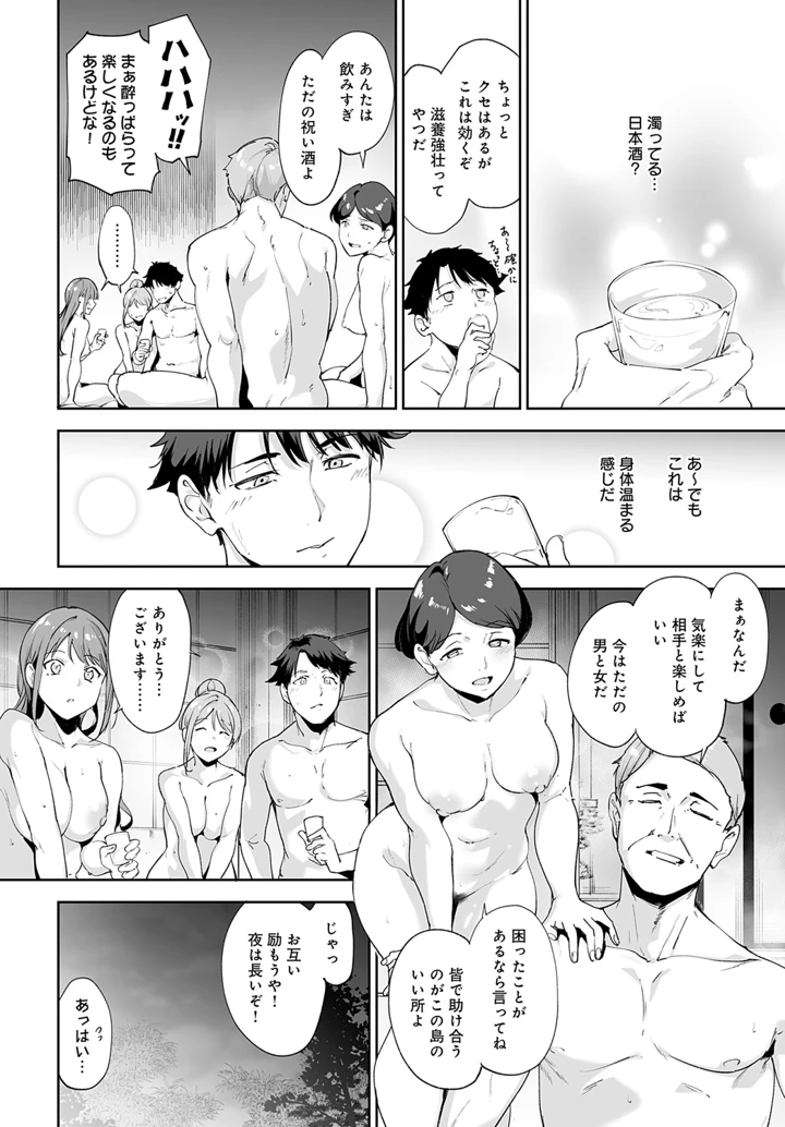31ページ目