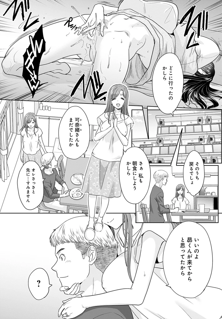 342ページ目