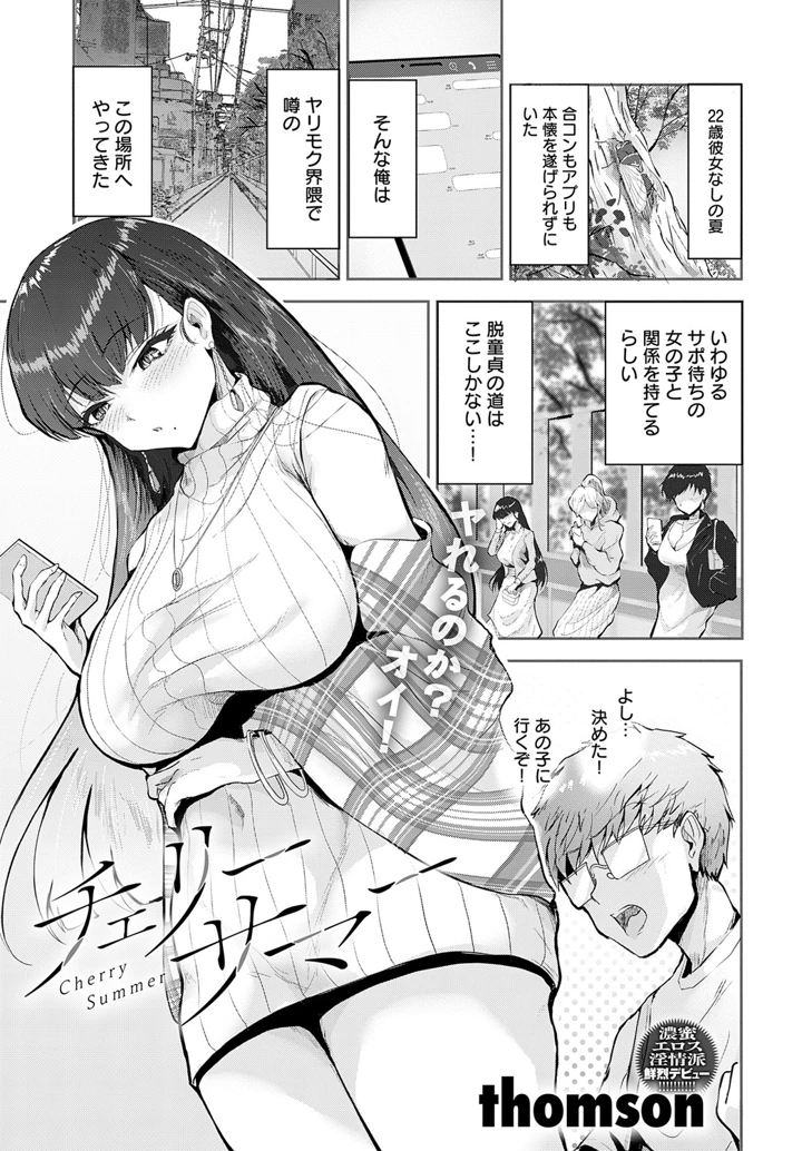 356ページ目