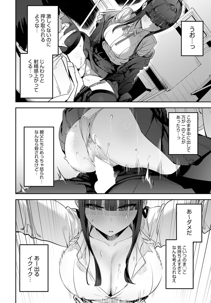 18ページ目