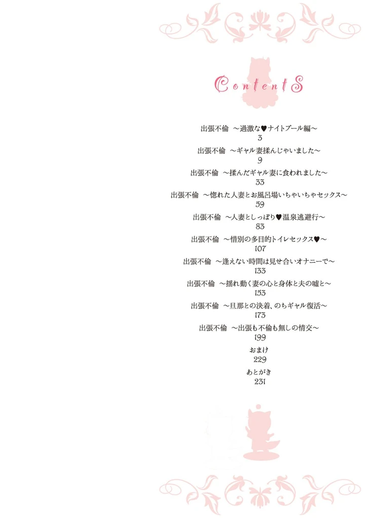 3ページ目