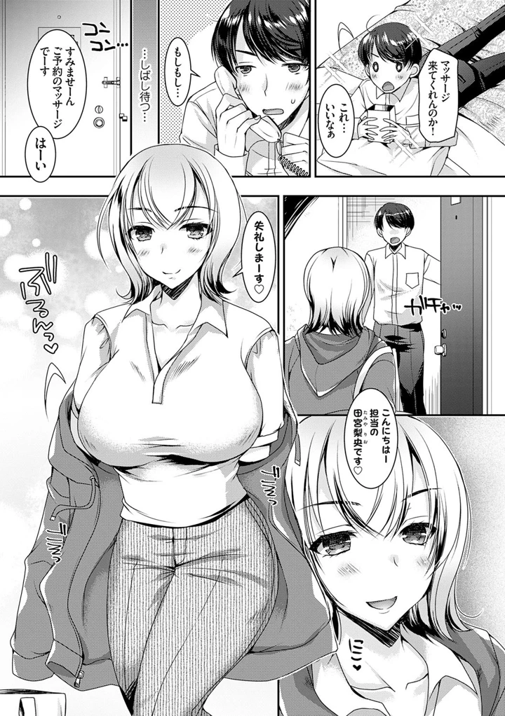12ページ目