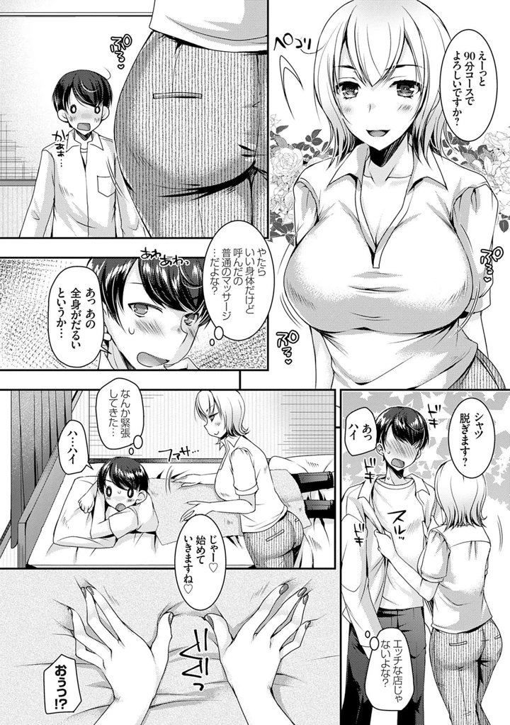 13ページ目