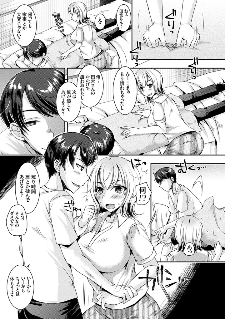 16ページ目