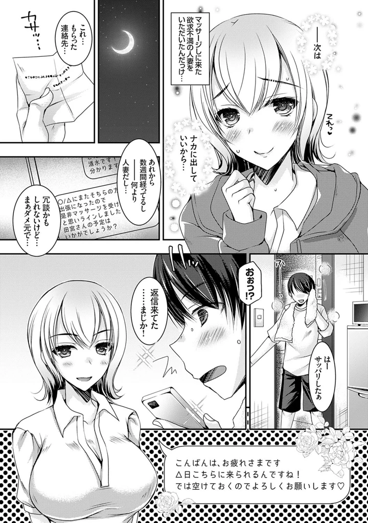 36ページ目