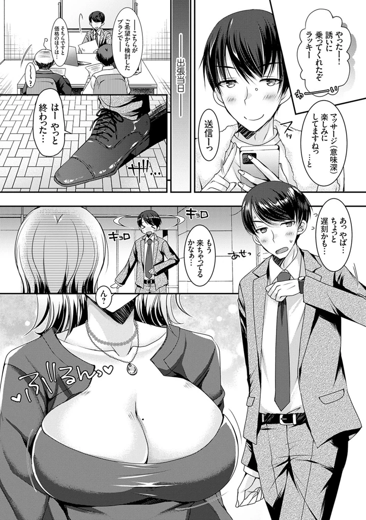 37ページ目
