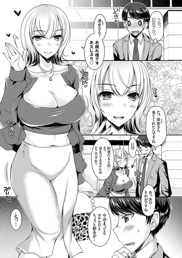 38ページ目