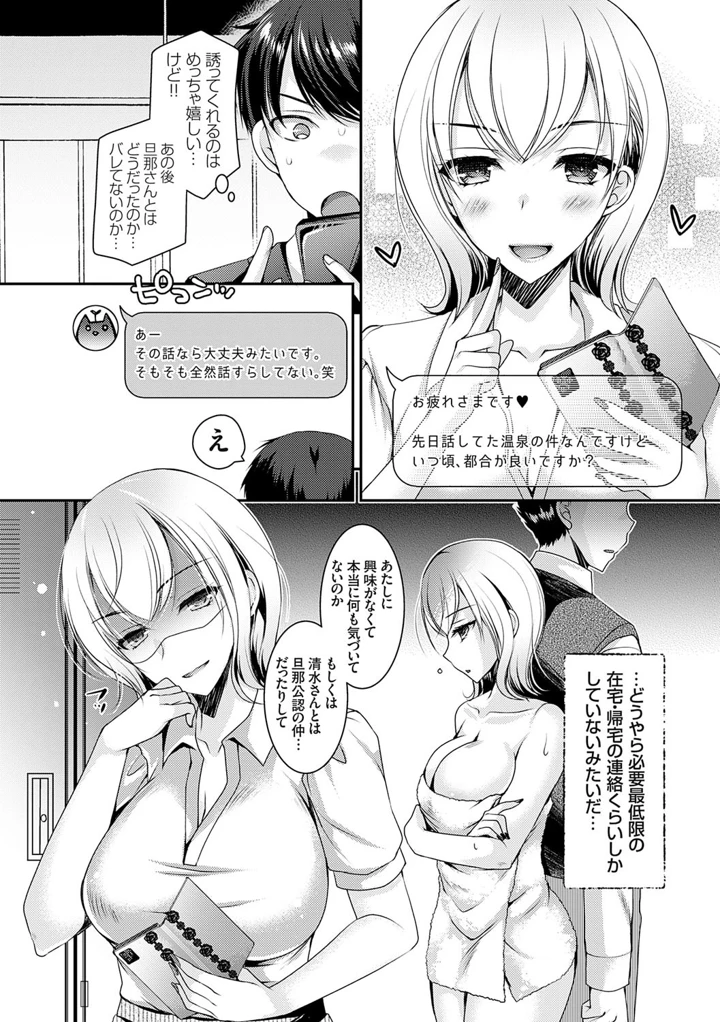 87ページ目