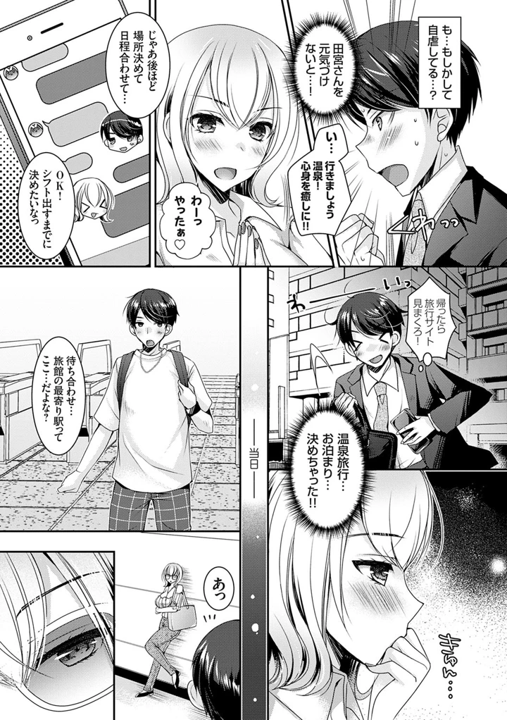 88ページ目