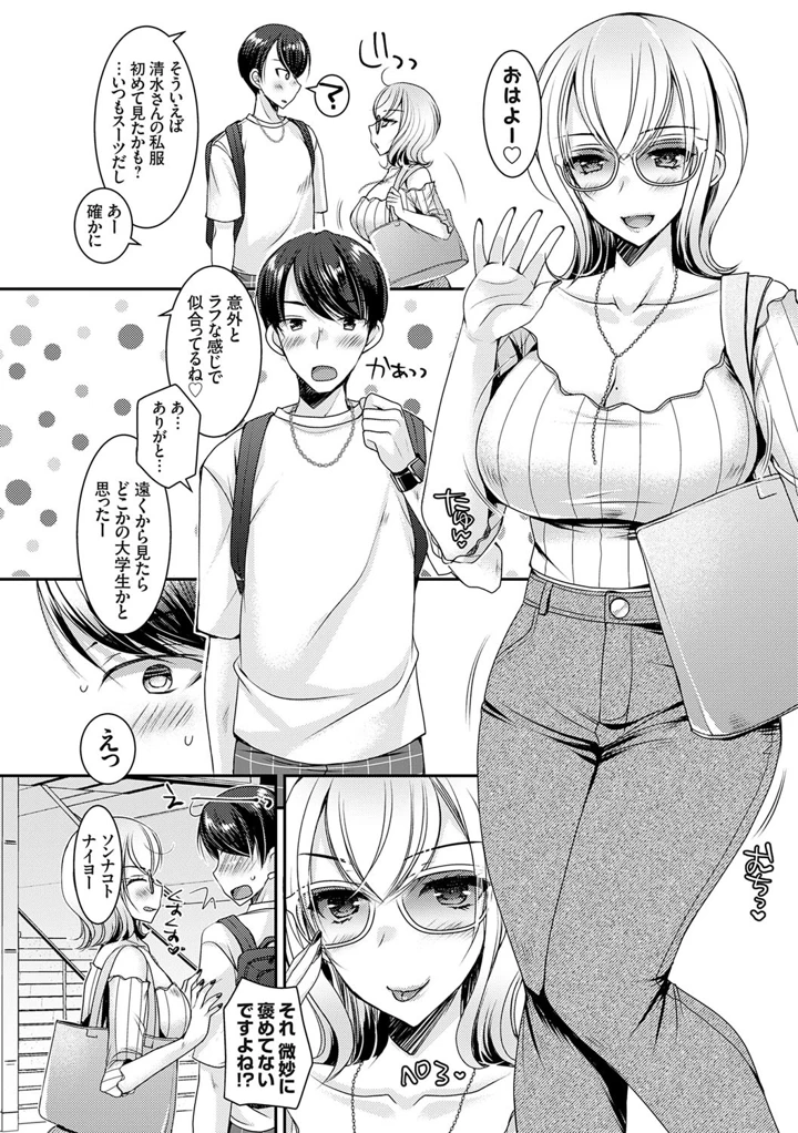 89ページ目