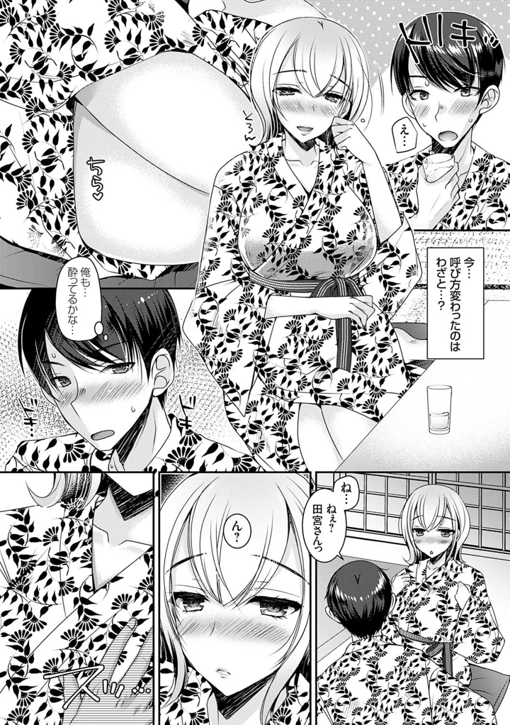 99ページ目