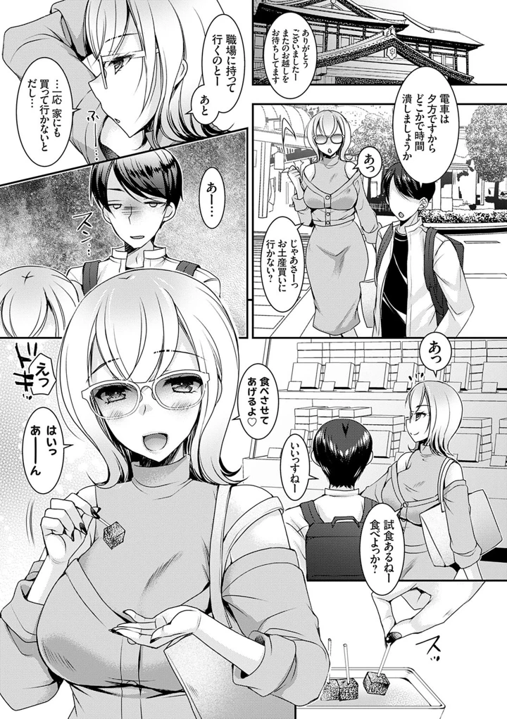 116ページ目