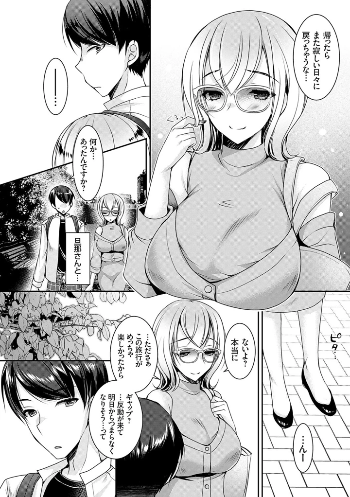 119ページ目