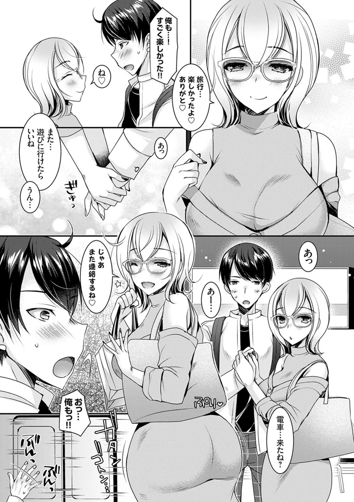 132ページ目