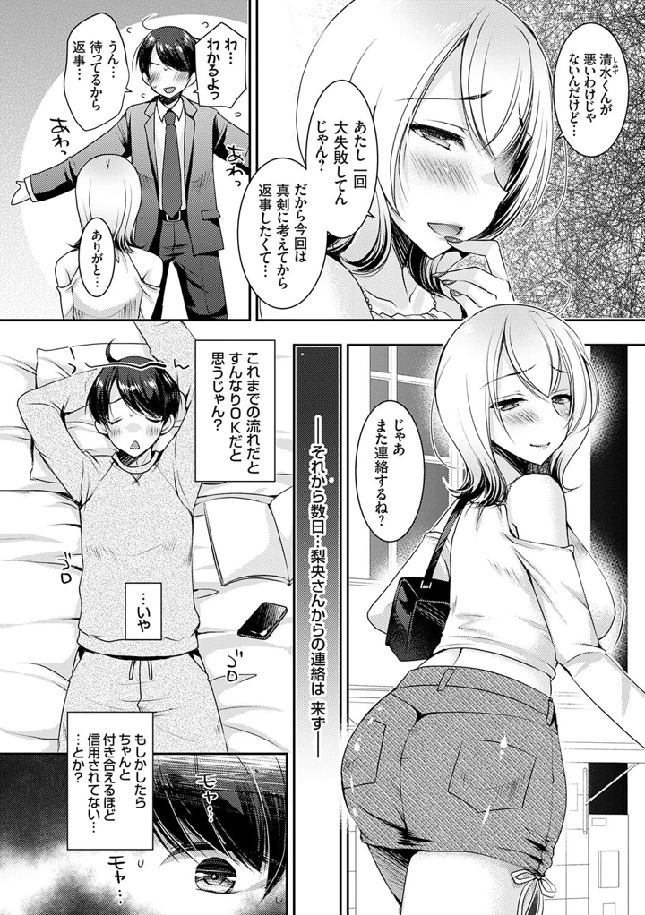201ページ目