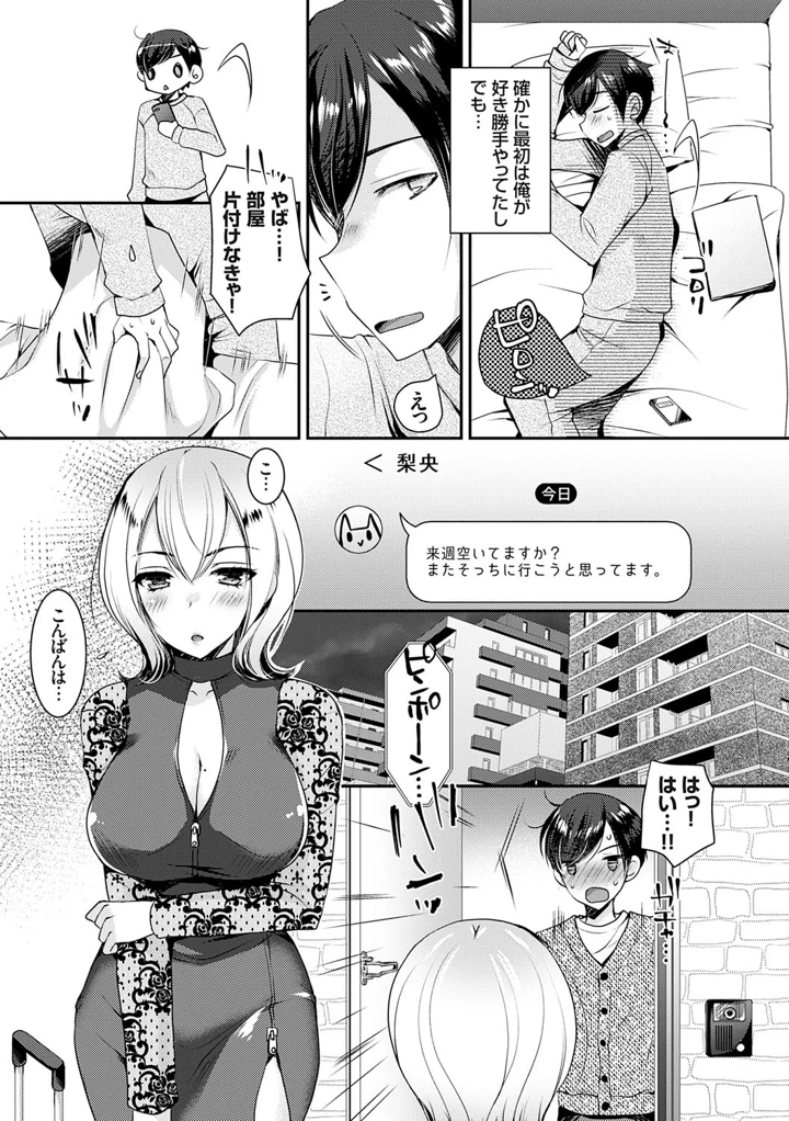 202ページ目