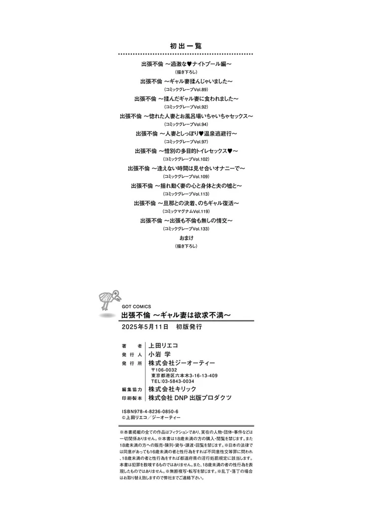 233ページ目