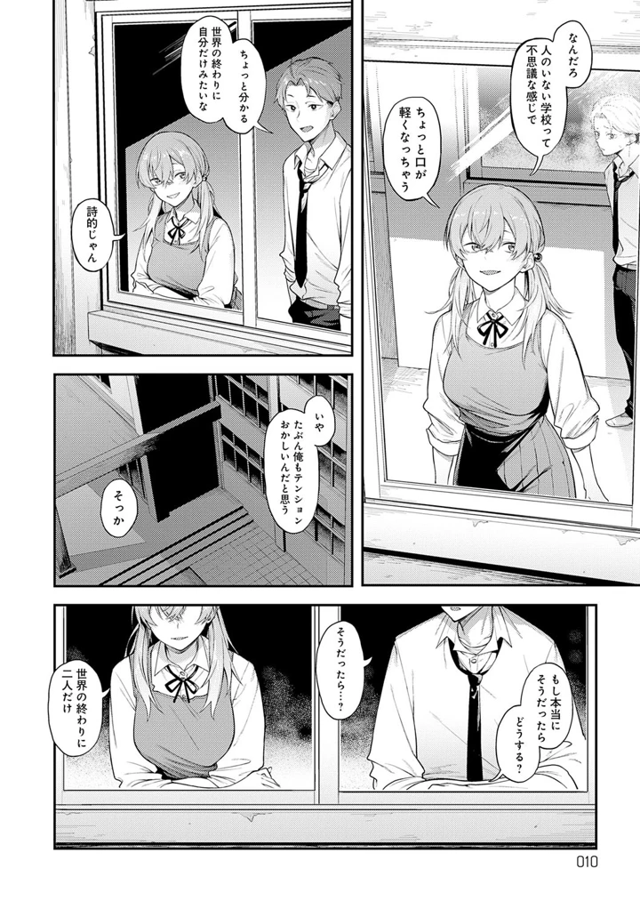 9ページ目