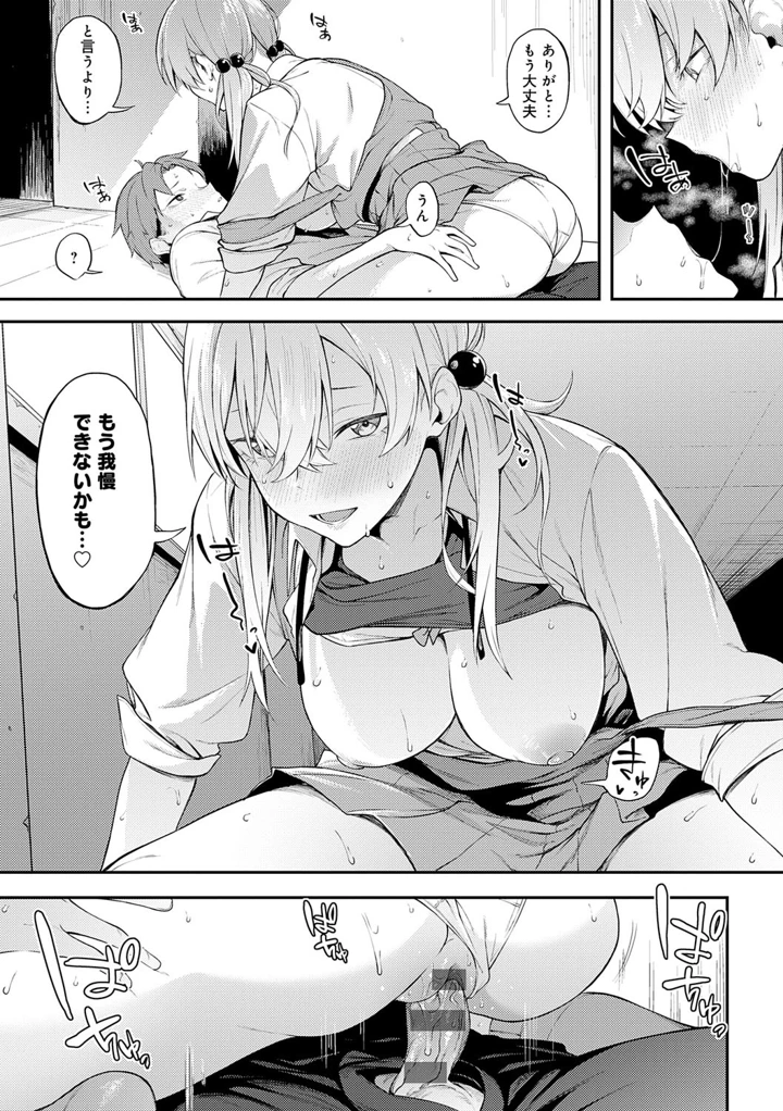 16ページ目