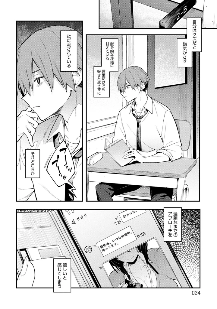 33ページ目