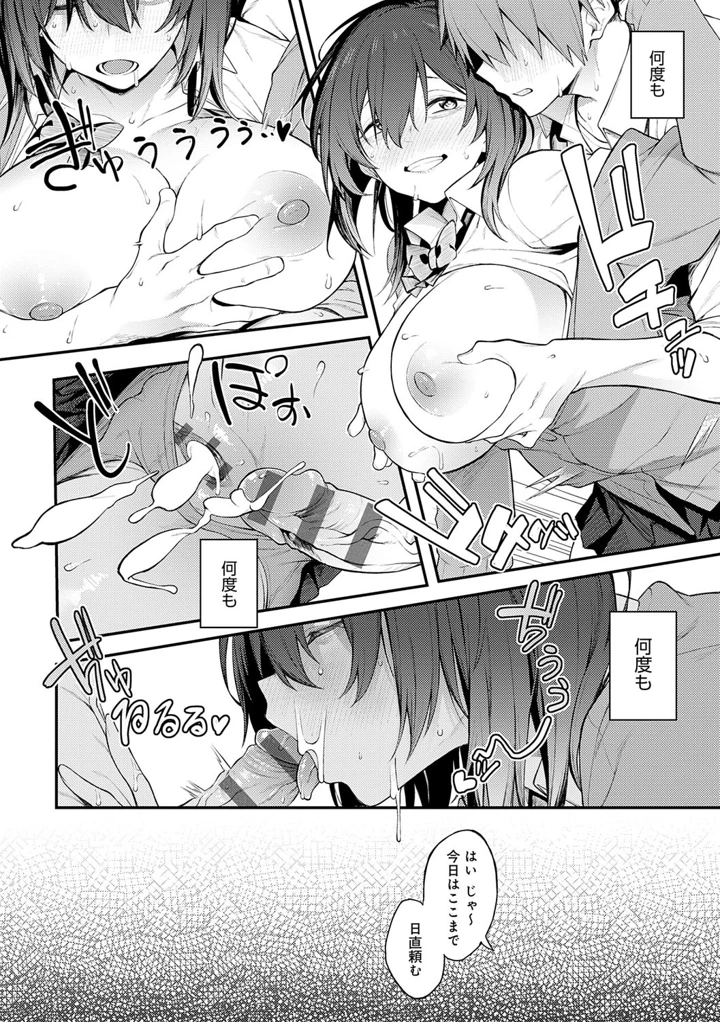 37ページ目