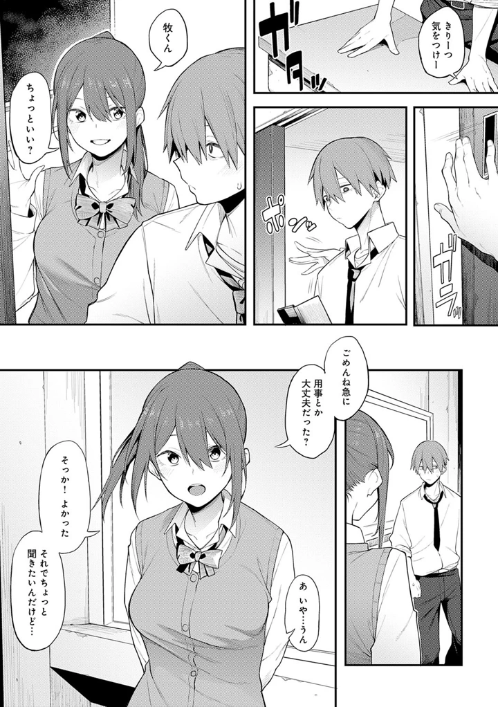 38ページ目