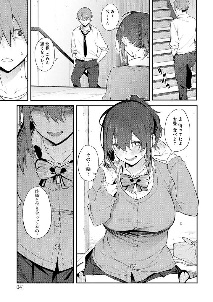 40ページ目
