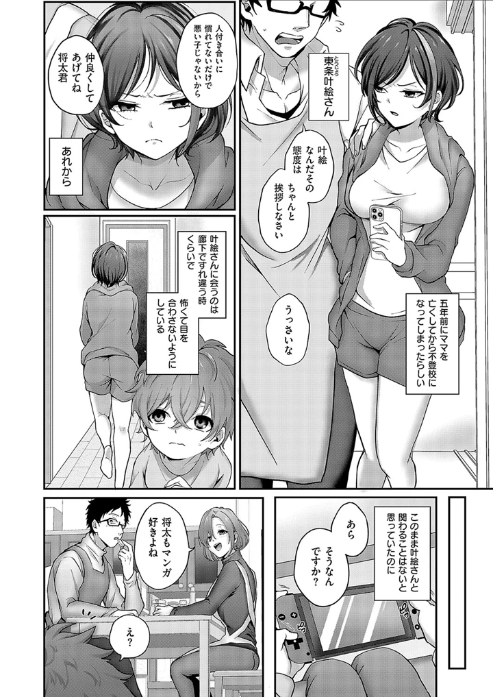 2ページ目