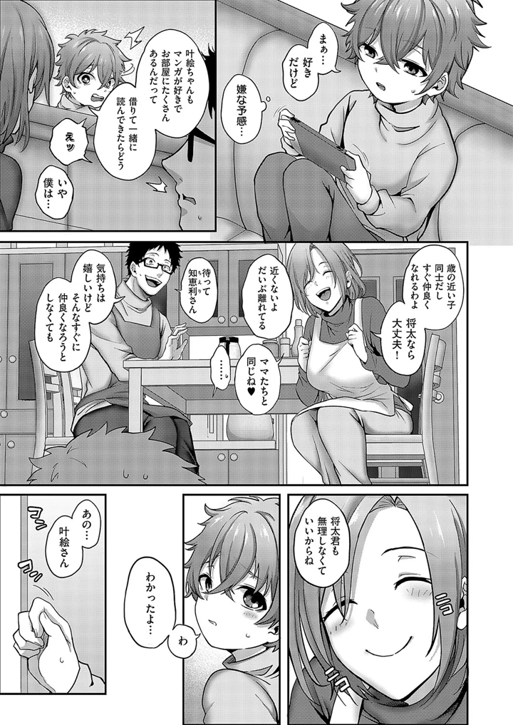 3ページ目