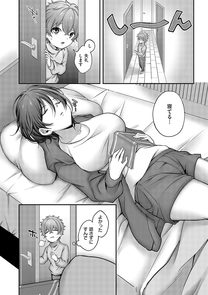 4ページ目