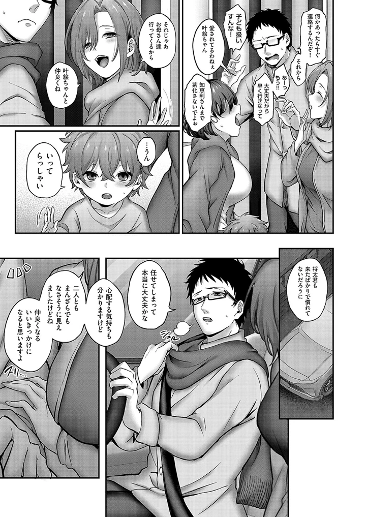 15ページ目