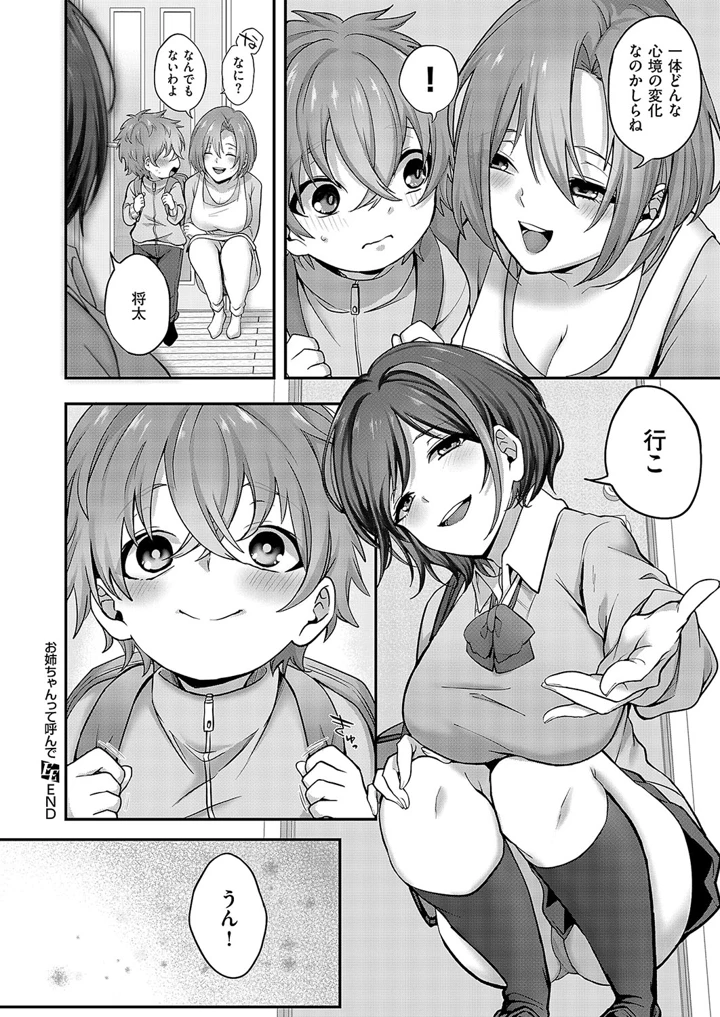 28ページ目