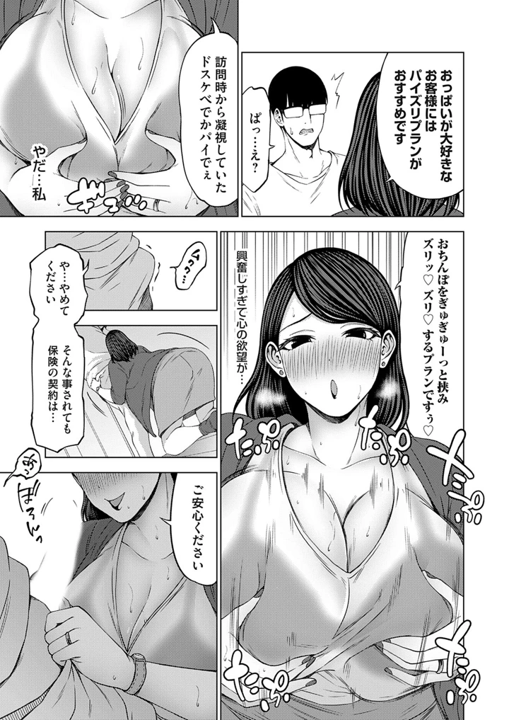 36ページ目