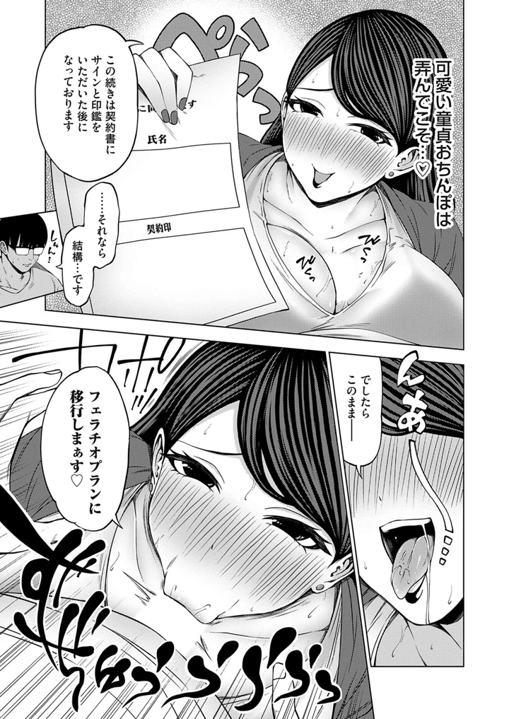 38ページ目