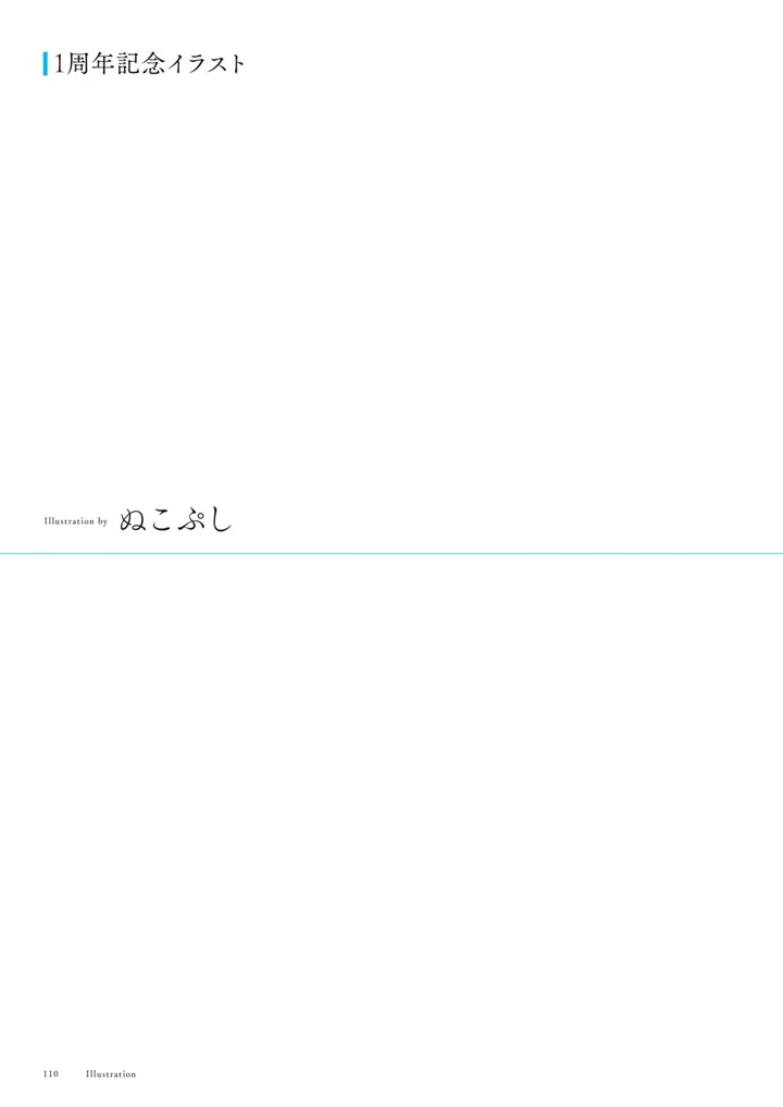 111ページ目