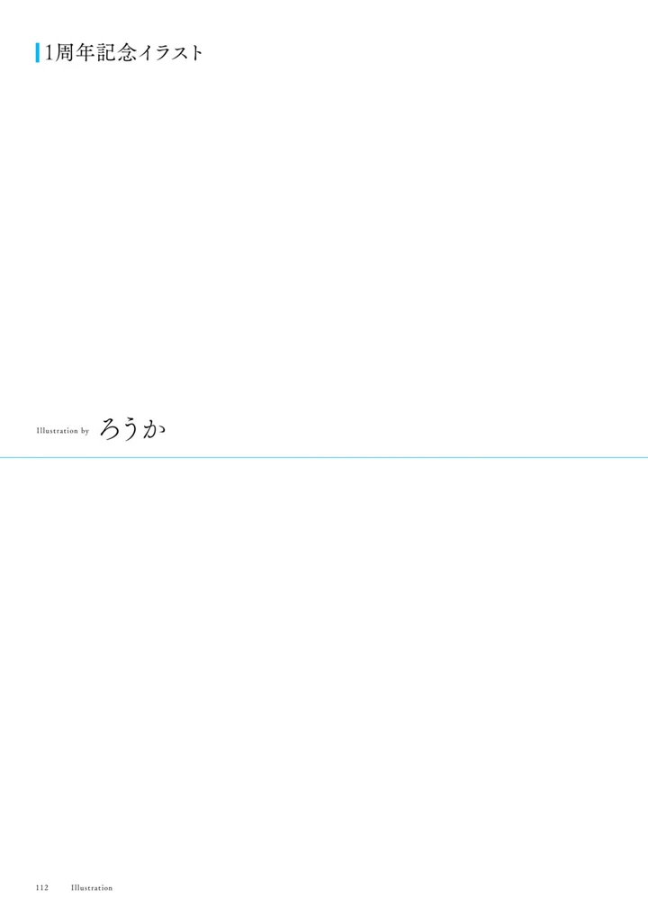 113ページ目
