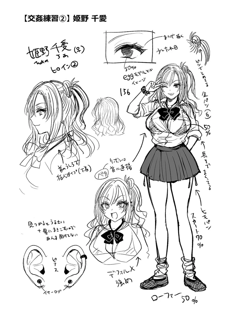 253ページ目