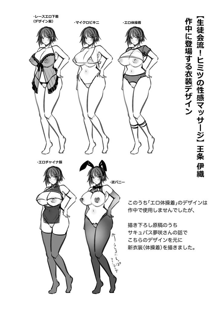 257ページ目