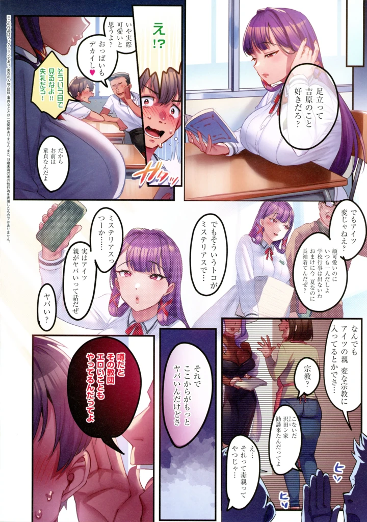 6ページ目