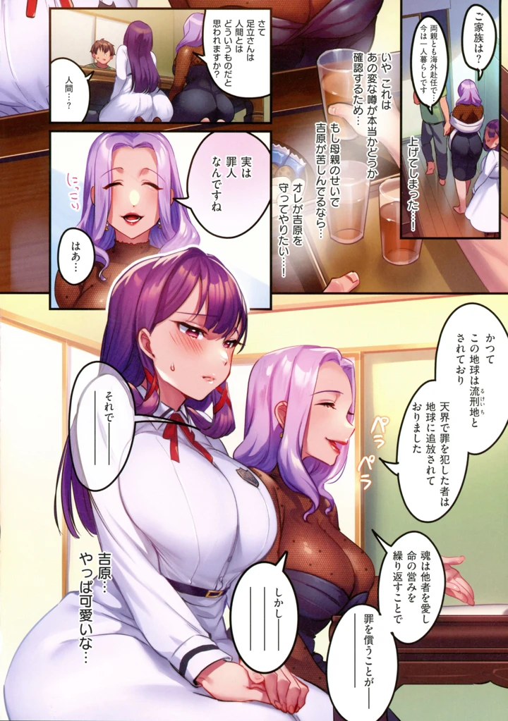 8ページ目