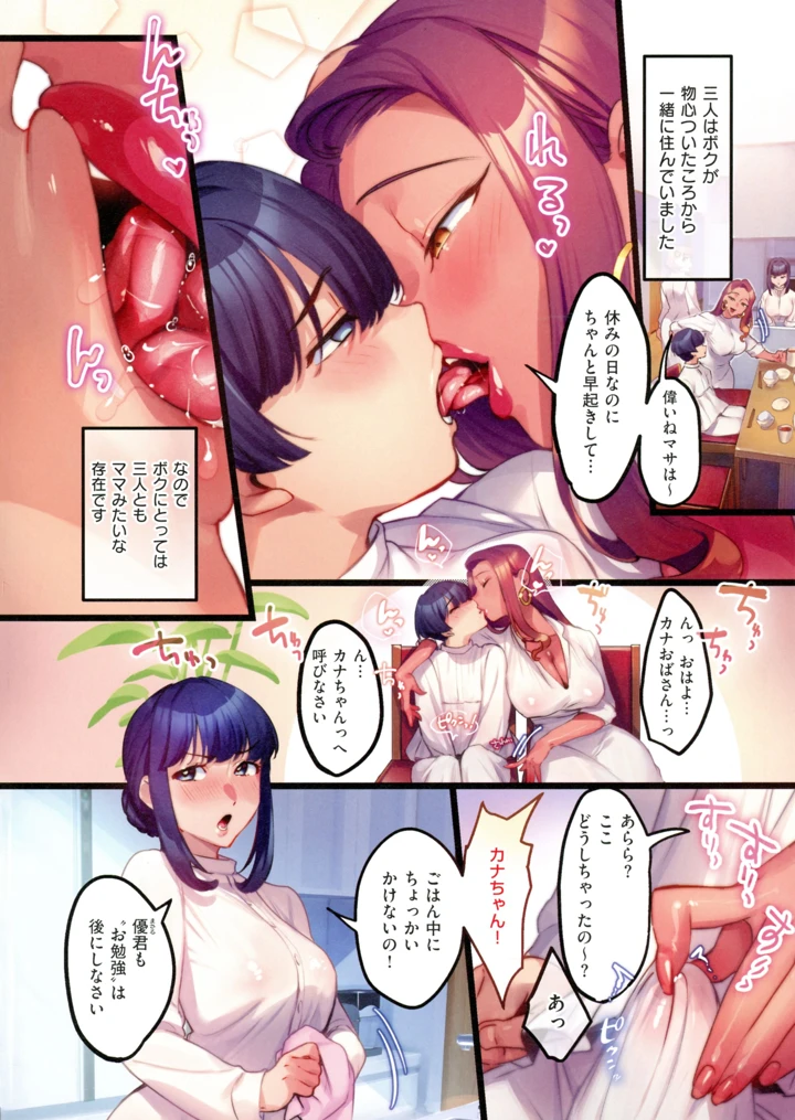 64ページ目