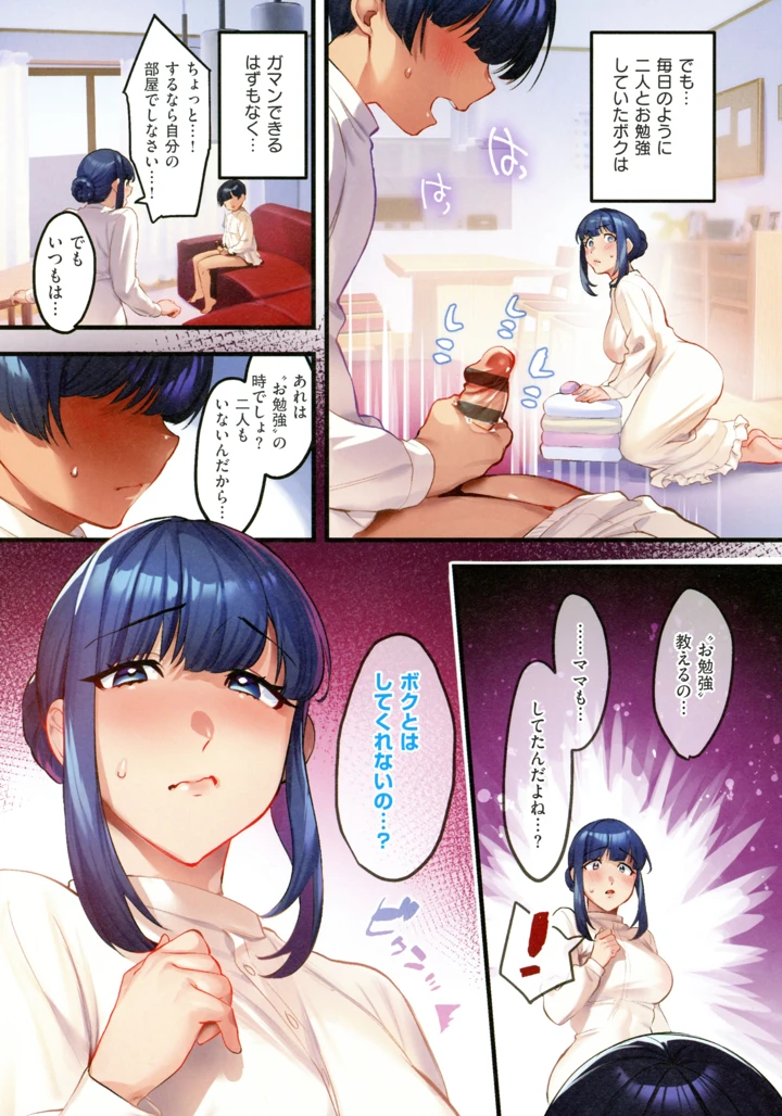 81ページ目