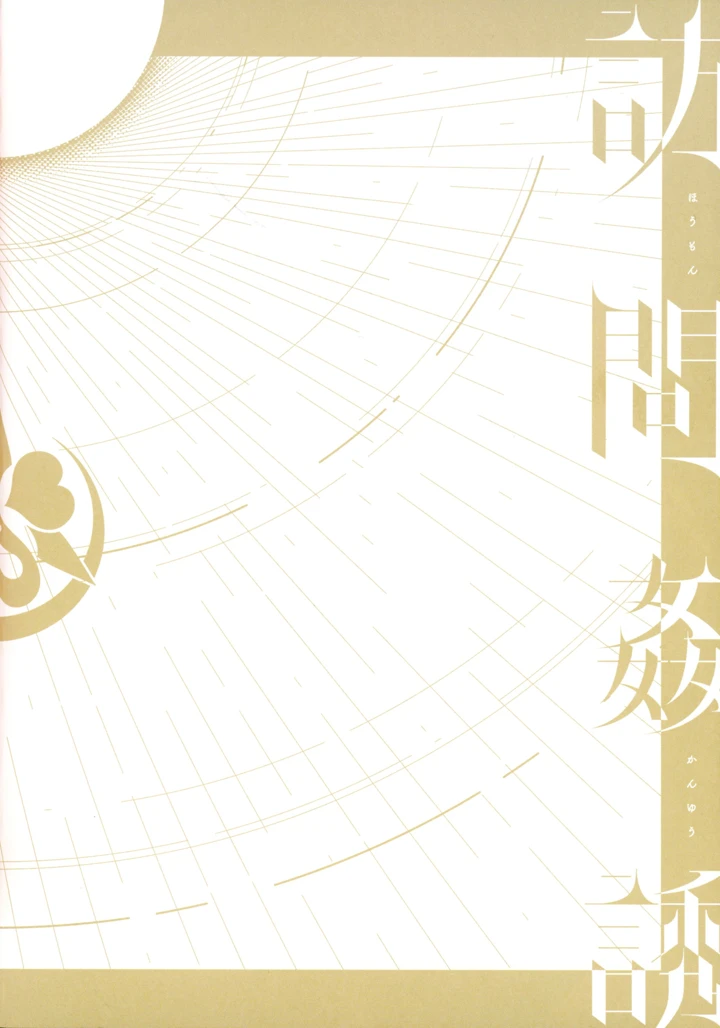 196ページ目
