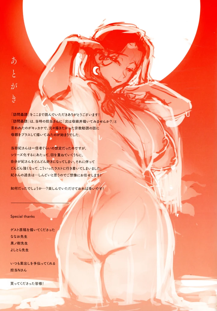 197ページ目